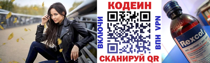 Codein напиток Lean (лин)  это телеграм  Подпорожье 