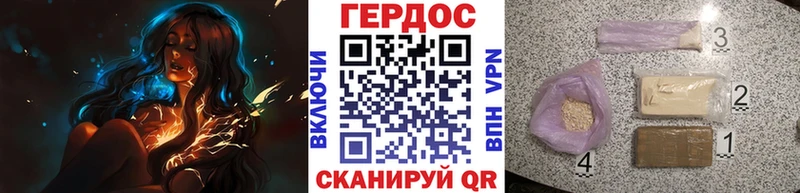 Героин хмурый Подпорожье